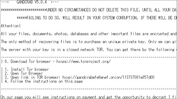 GandCrab感染パソコンの暗号化されたフォルダーに置かれた脅迫文