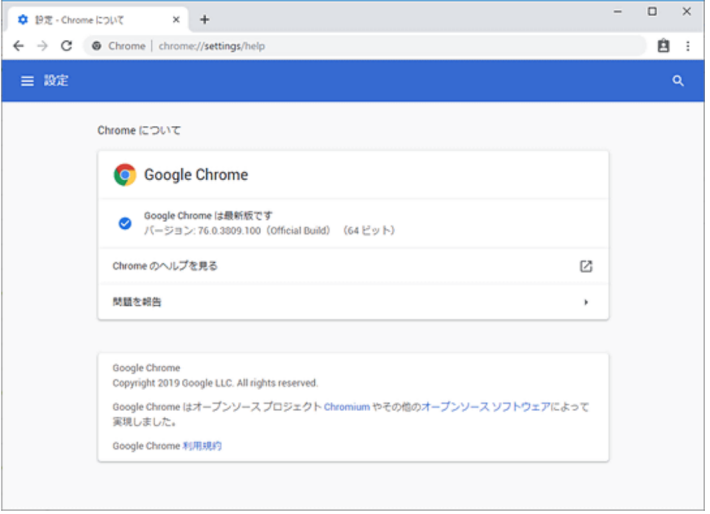 Google Chromeのバージョン確認画面