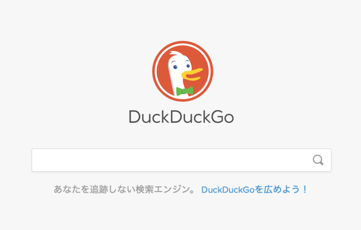 DuckDuckGoの検索エンジン