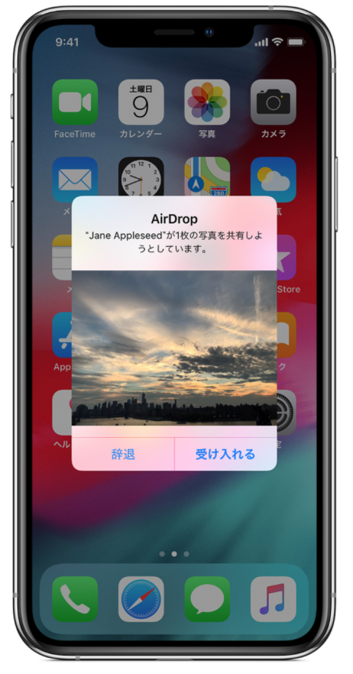Iphoneのairdropはオンにしておくと危ない Airdrop痴漢から身を守る方法 セキュリティ通信